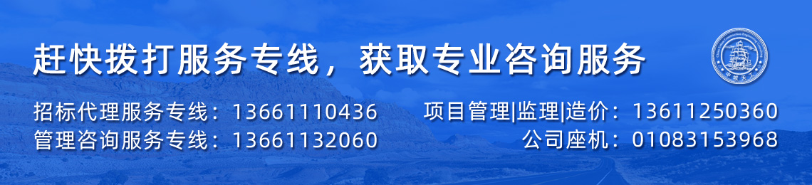 工程招標(biāo)代理服務(wù)服務(wù)